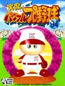 Jikkyou Pawafuru Puroyakyu '94