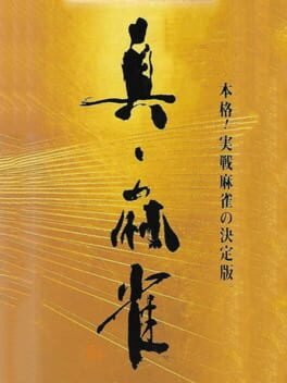 Shin Mahjong