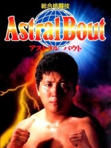 Sougou Kakutougi: Astral Bout