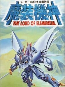 Super Robot Taisen Gaiden: Masou Kishin - The Lord of Elemental